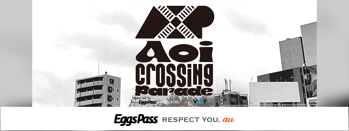 「Aoi Crossing Parade」出演オーディション