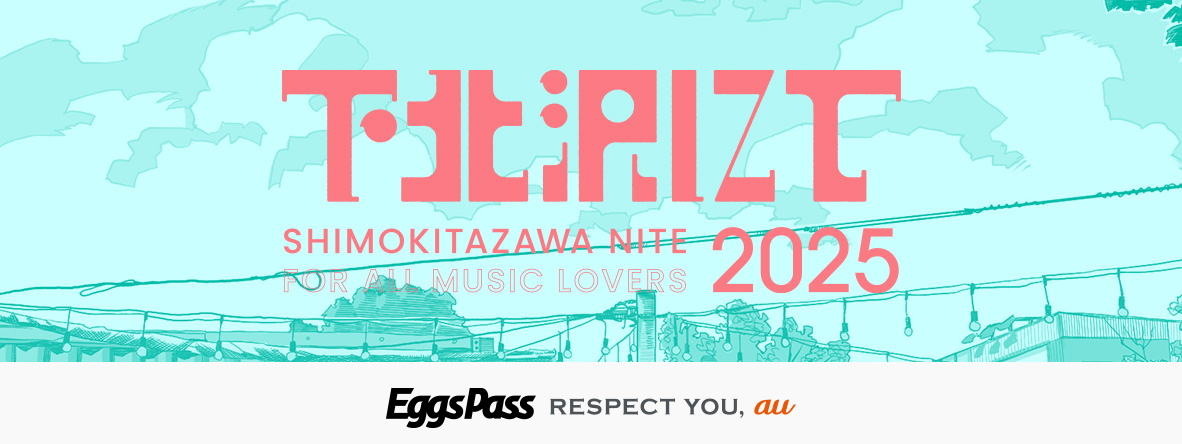 「下北沢にて'25」Eggs Passステージオープニングアクトオーディション