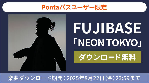 Music Store楽曲無料ダウンロードキャンペーン(2025年7月)