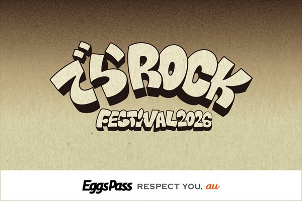 でらロックフェスティバル 2026