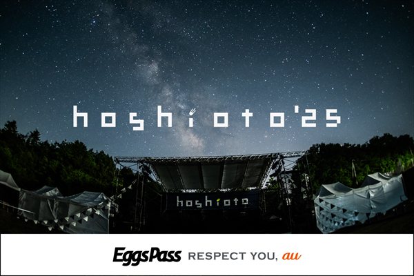 hoshioto'25