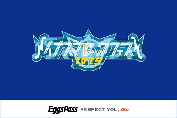 イナズマロック フェス 2025