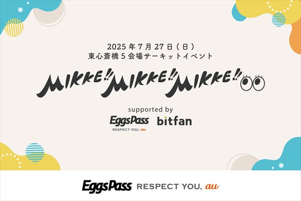 MIKKE!! MIKKE!! MIKKE!!