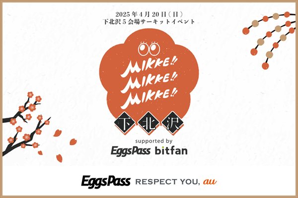 MIKKE!! MIKKE!! MIKKE!! 2025 下北沢
