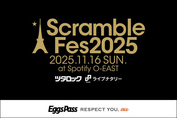Scramble Fes 2025